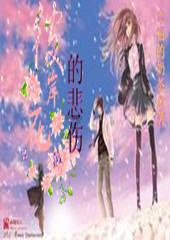 公主的舞会礼服